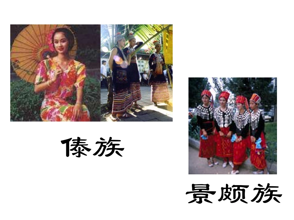 我们的民族小学 (9)_第3页