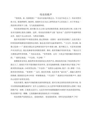 母亲的歌声（2005届）