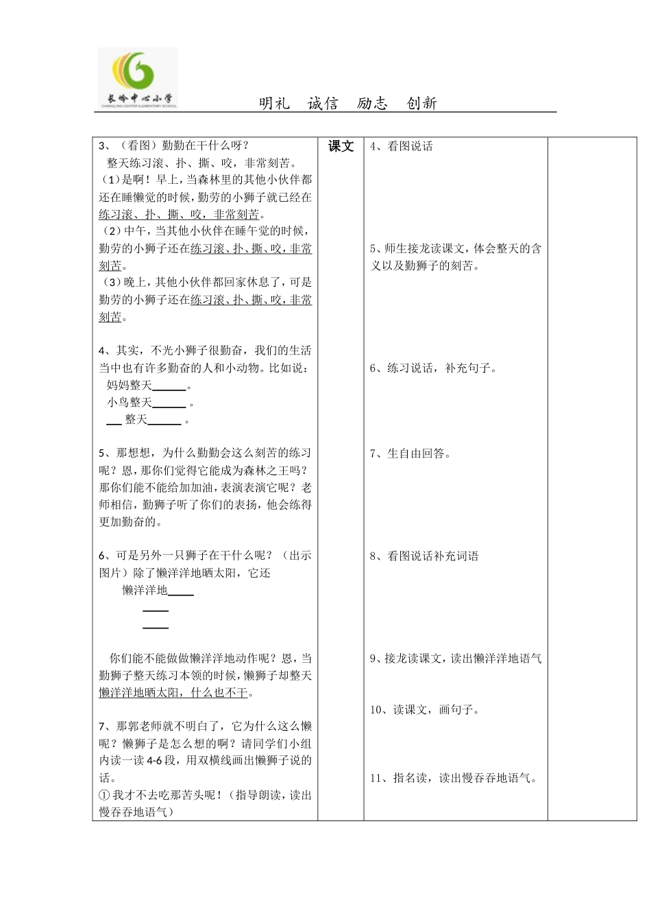 两只小狮子鱼骨架_第2页