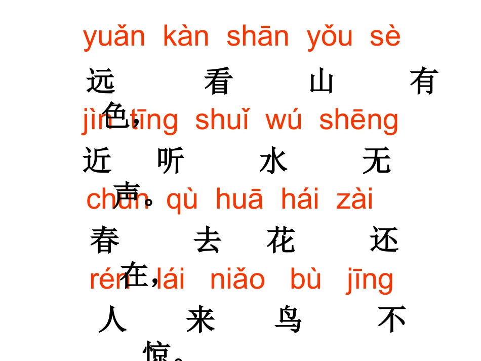 小学一年级语文课件《画》教学演示课件_第3页