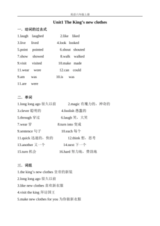 新教材6A单元过关