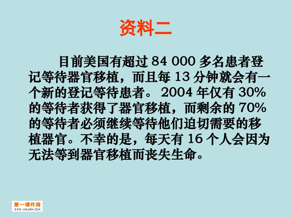 永生的眼睛 (4)_第3页