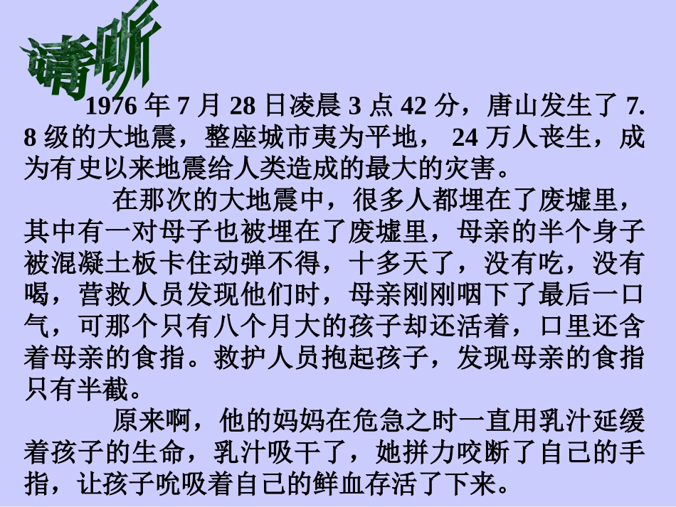甜甜的泥土 (2)_第1页