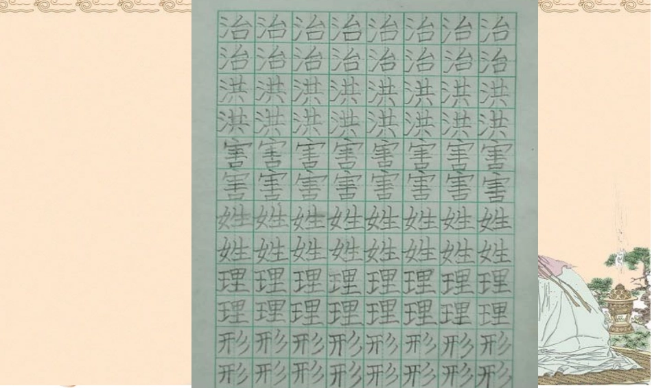 王献之练字教学课件_第3页