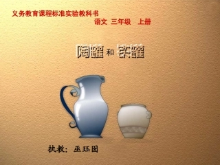 陶罐和铁罐 (2)