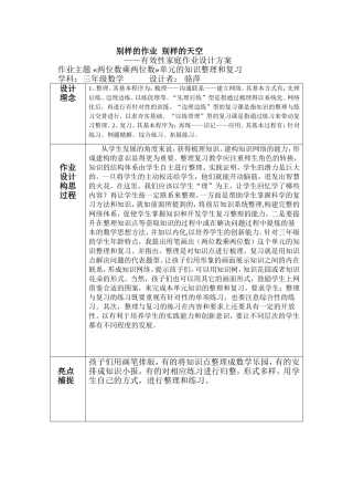 别样的作业别样的天空