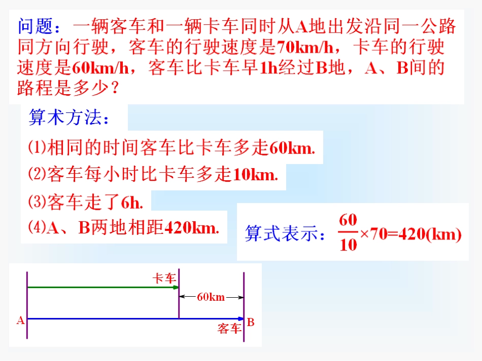 新人教版七年级上册数学311一元一次方程课件_第2页