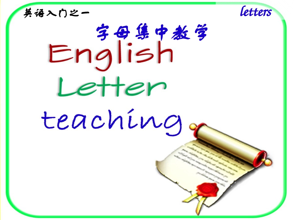 七年级英语音标集中教学1_第3页
