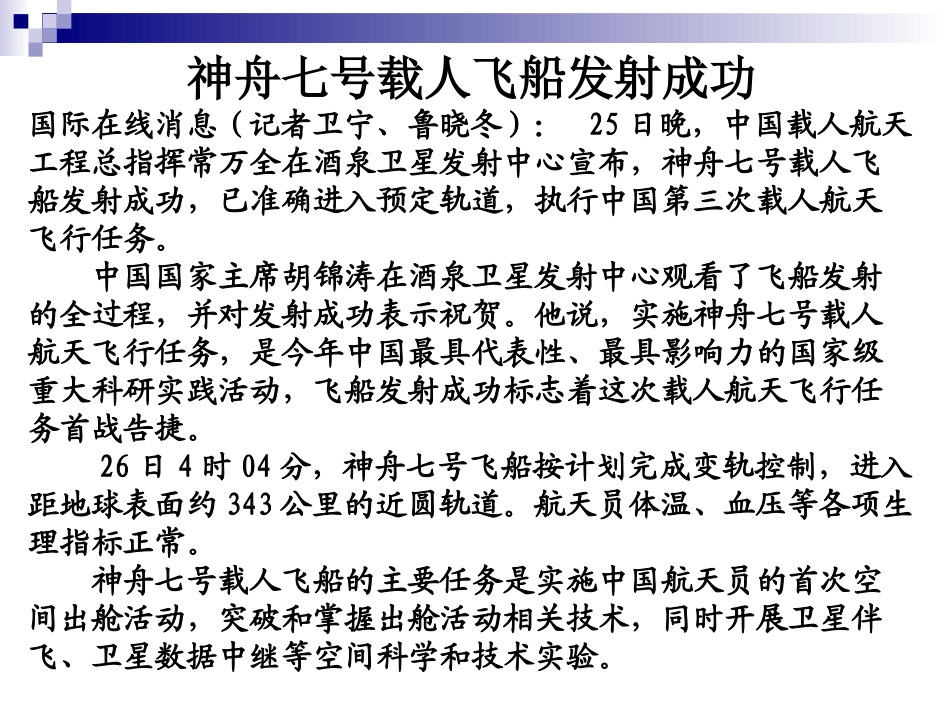 学生课件：别了，不列颠尼亚_第2页