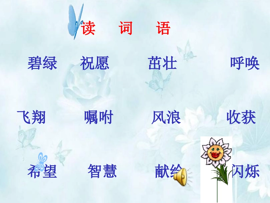 《贺年片》课件(语文S版二年级语文上册课件)_第2页