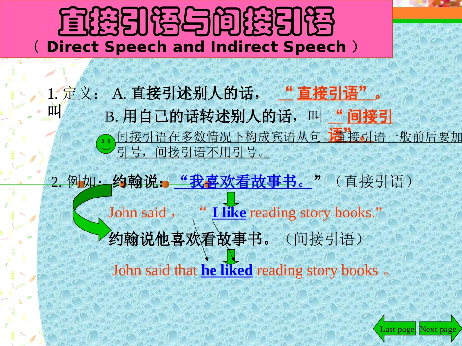 新人教必修一Unit2EnglisharoundtheWorld[语法课件]_第3页