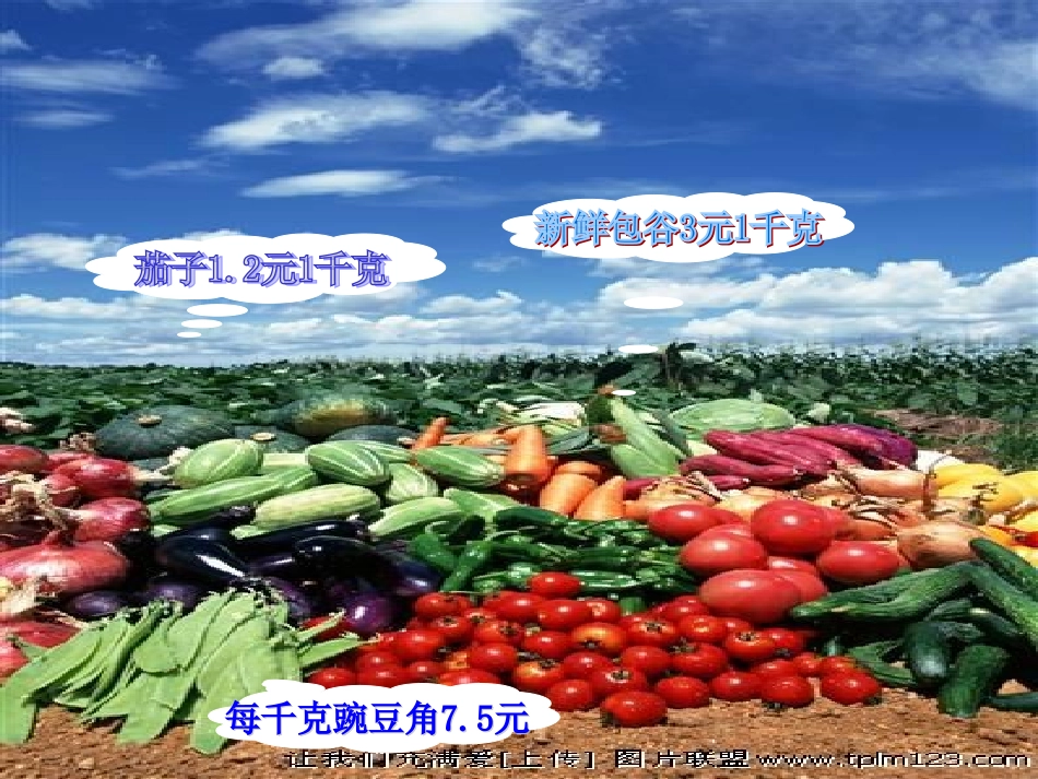 小数乘整数（1）_第2页