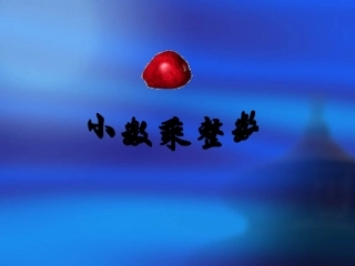 小数乘整数（1）