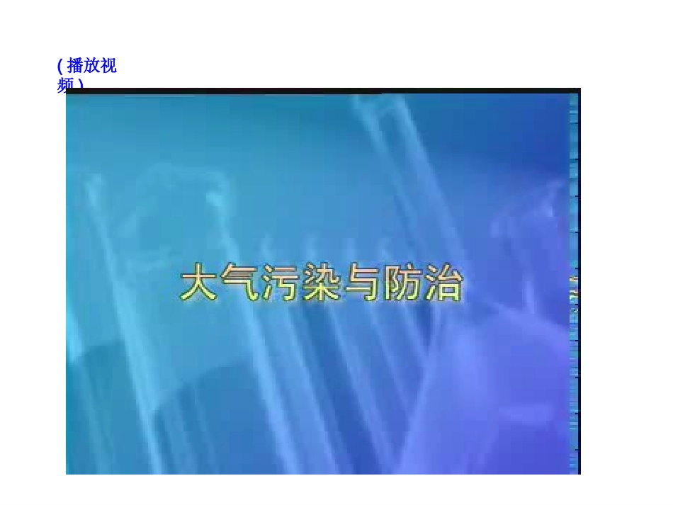 二氧化碳的化学性质---第一课时_第2页