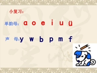 小学语文部分_dtnl课件