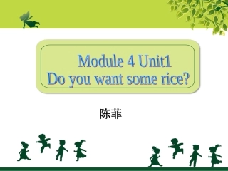 四M4U1公开课