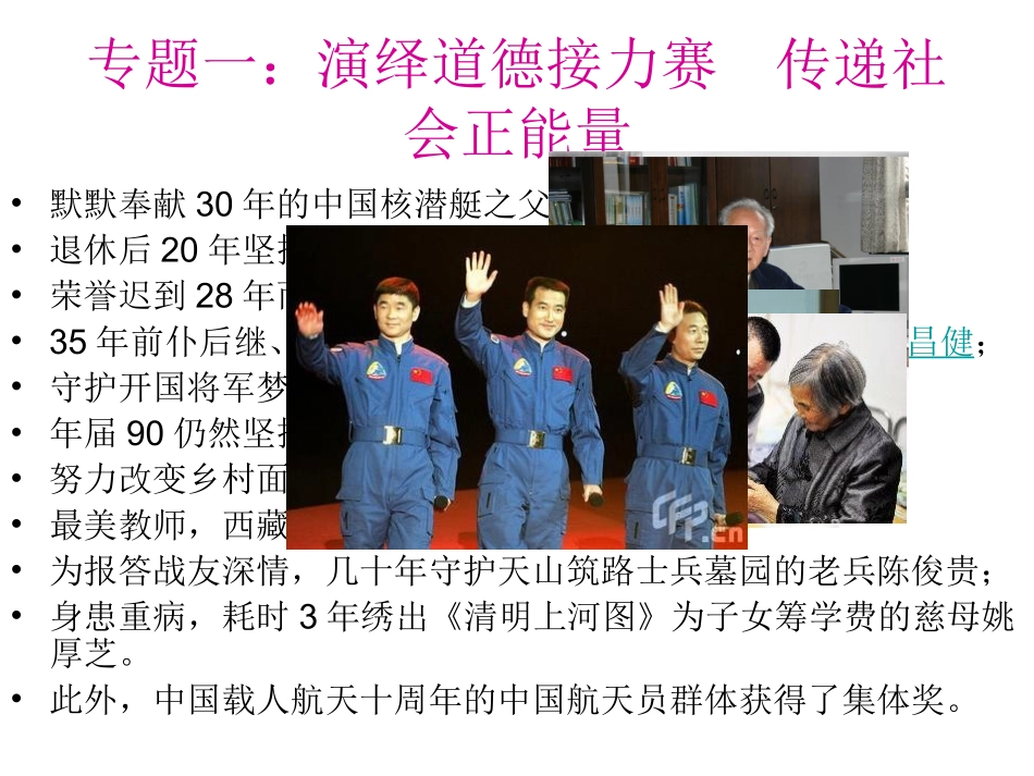 两会专题复习基础知识_第2页