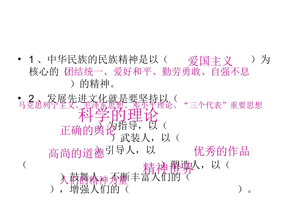 两会专题复习基础知识_第3页