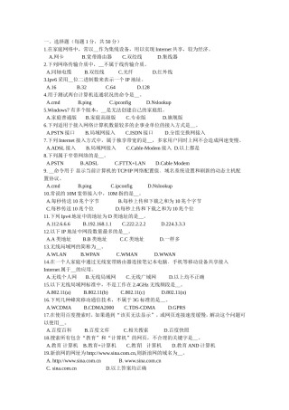 潘蕊计算机网络基础