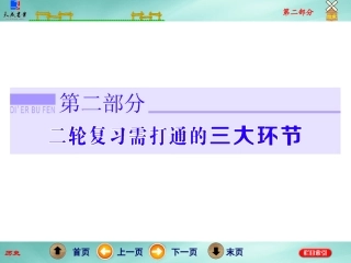 专题十四现代世界经济模式的创新与调整