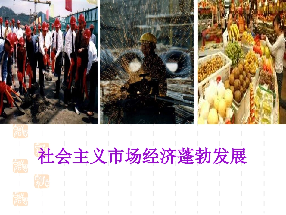 市场配置资源PPT课件_第2页