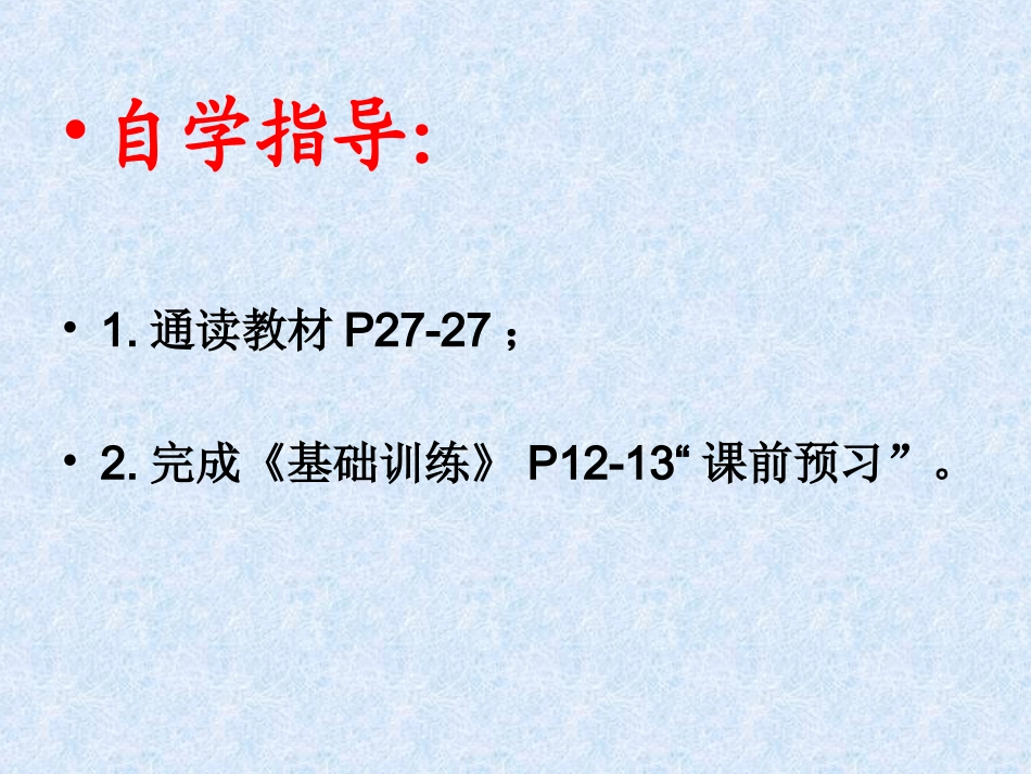 两代人的对话课件_第3页