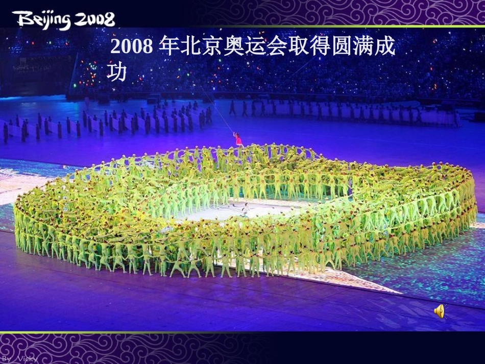 意识能够正确地反映客观事物2_第3页