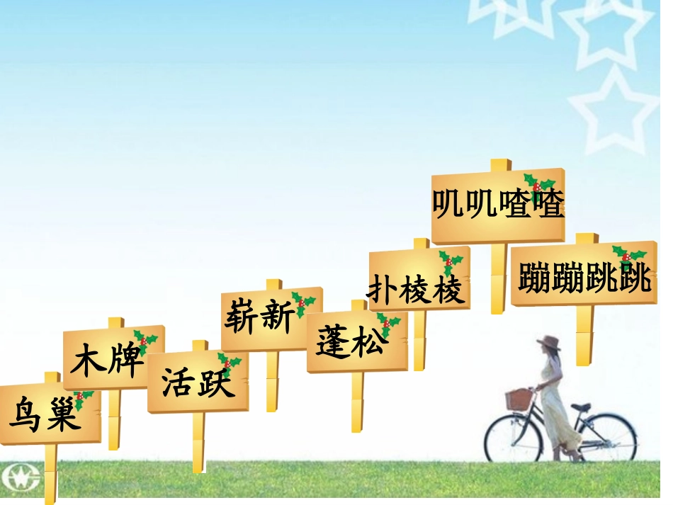 红领巾真好1修改后_第3页