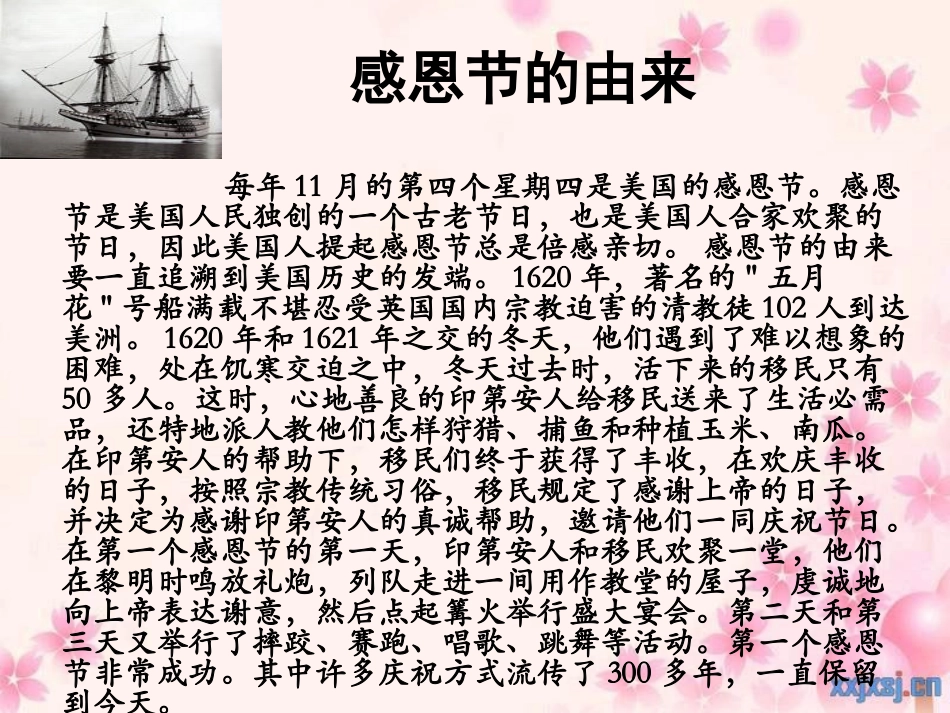 感恩作文教学指导 (2)_第3页