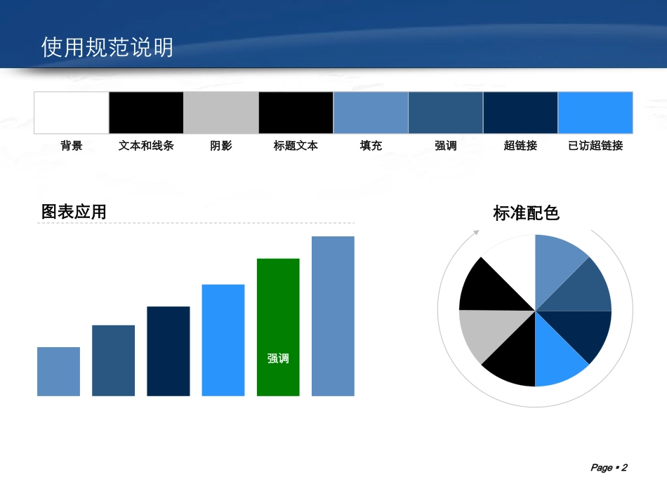 蓝色世界（非动画）_第2页