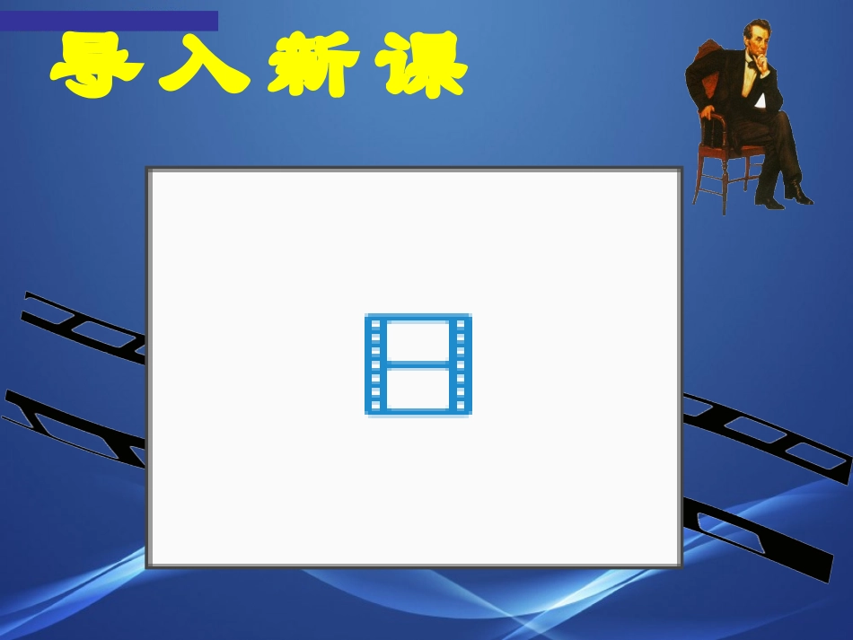 《美国南北战争》教学课件_第1页