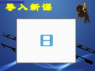 《美国南北战争》教学课件