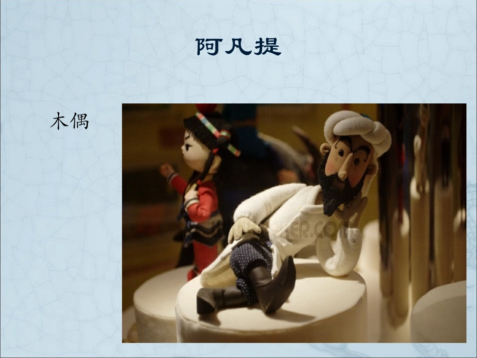 小学美术三年级上册《卡通大亮相》课件123_第3页