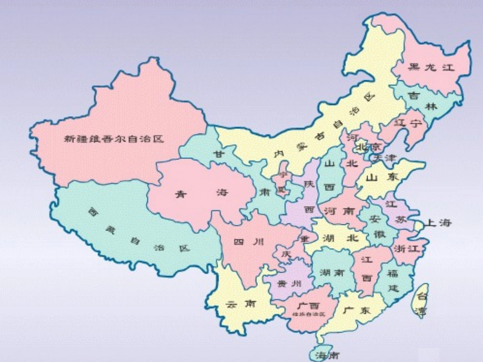 中国的地形(地形区——合)_第1页