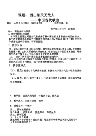 西出阳关无故人
