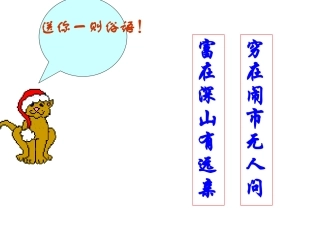 我的叔叔于勒课件