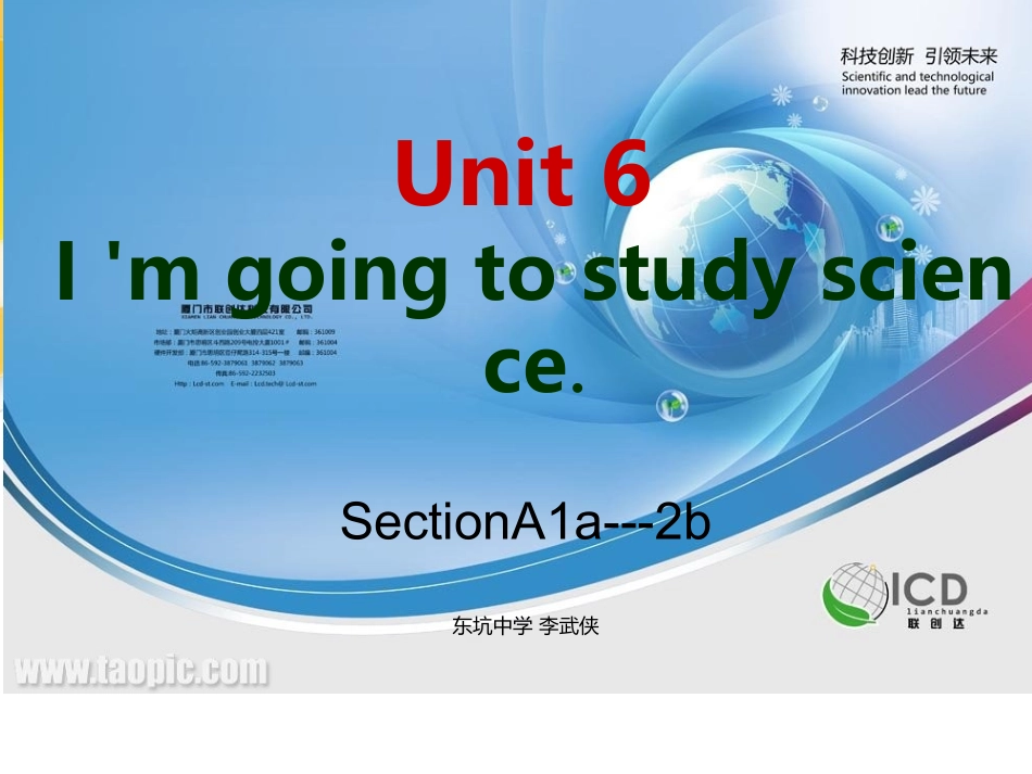 八年级英语上册第六单元第一课时_第1页