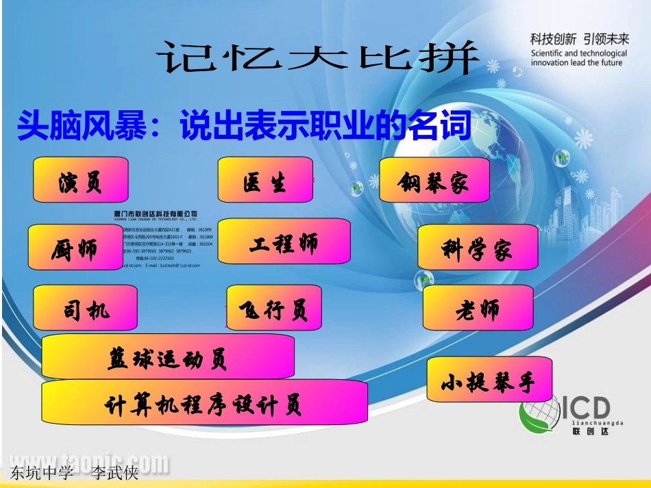 八年级英语上册第六单元第一课时_第2页