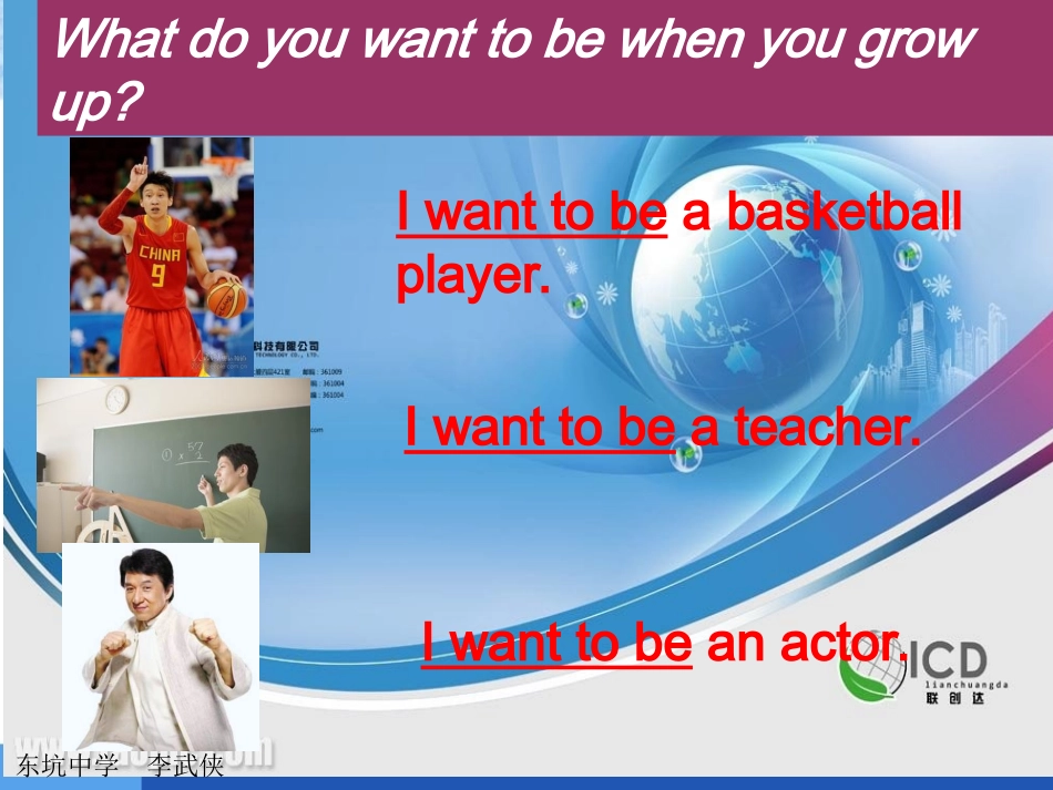 八年级英语上册第六单元第一课时_第3页