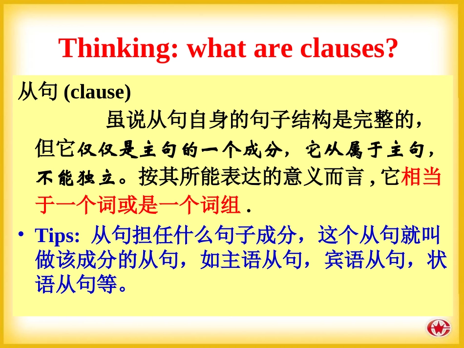 B3unit3Grammar瑜_第3页