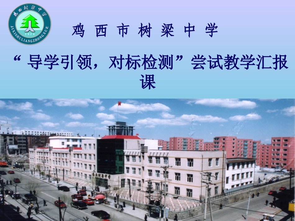 折扣教学课件(2)_第1页