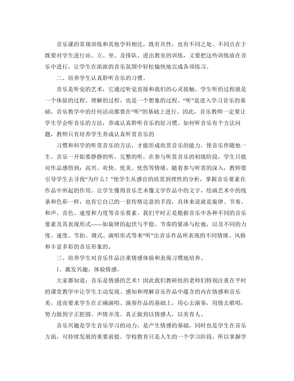 关于唱歌学习计划范文_第3页
