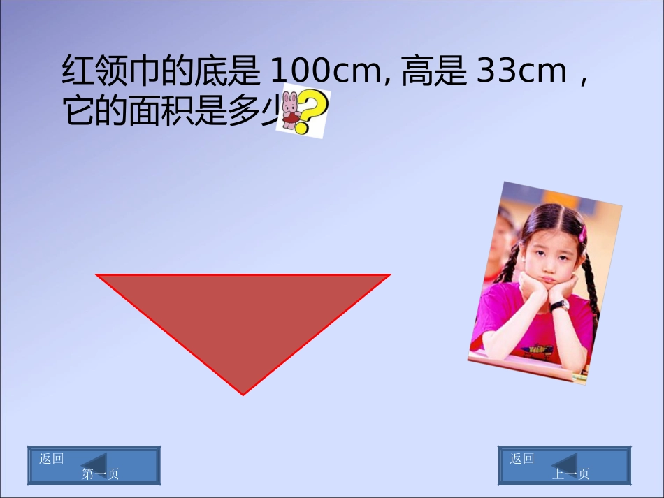 多边形面积课件_第3页