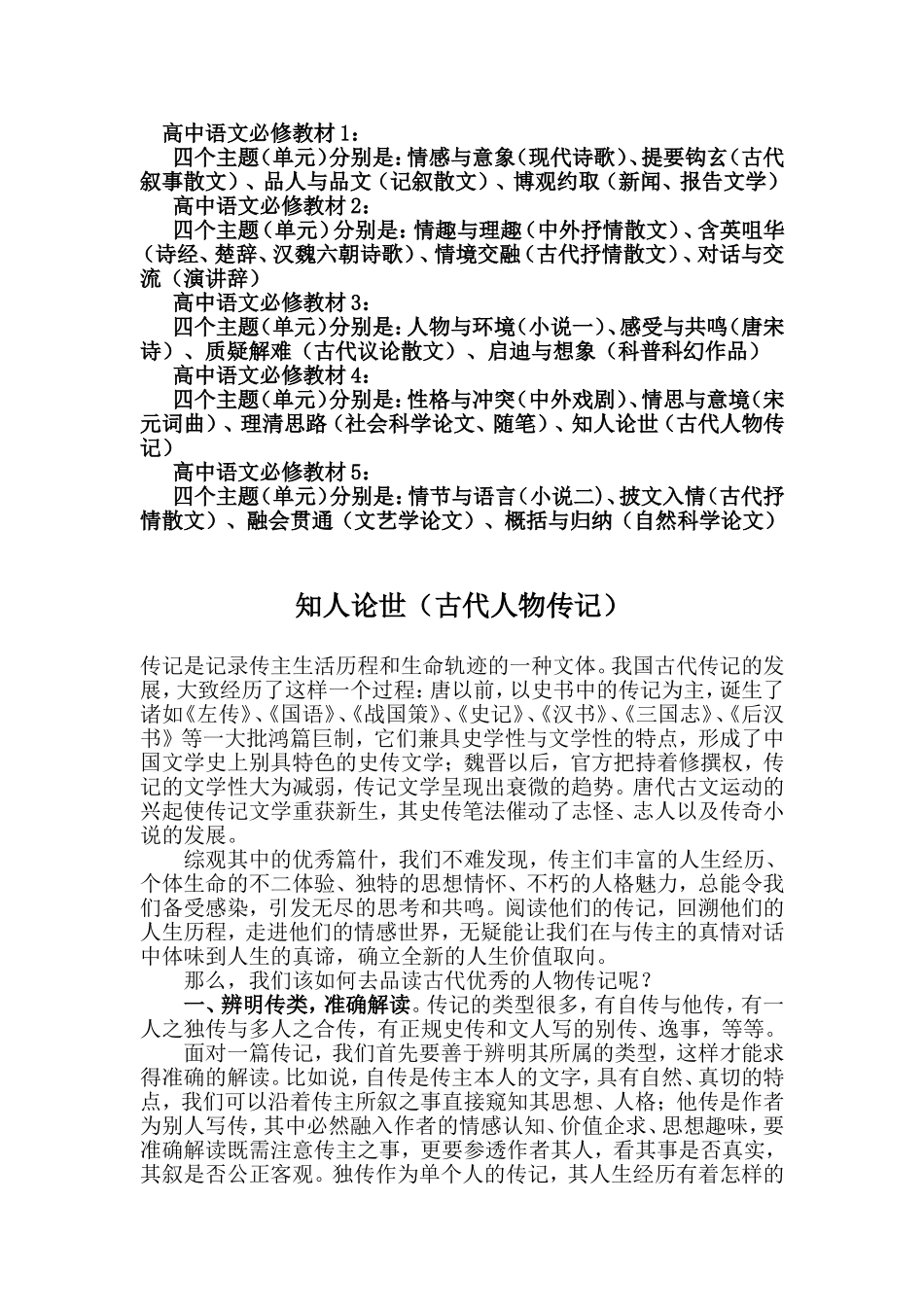 主题组元的主题_第1页