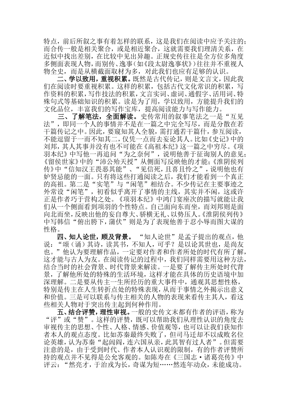 主题组元的主题_第2页