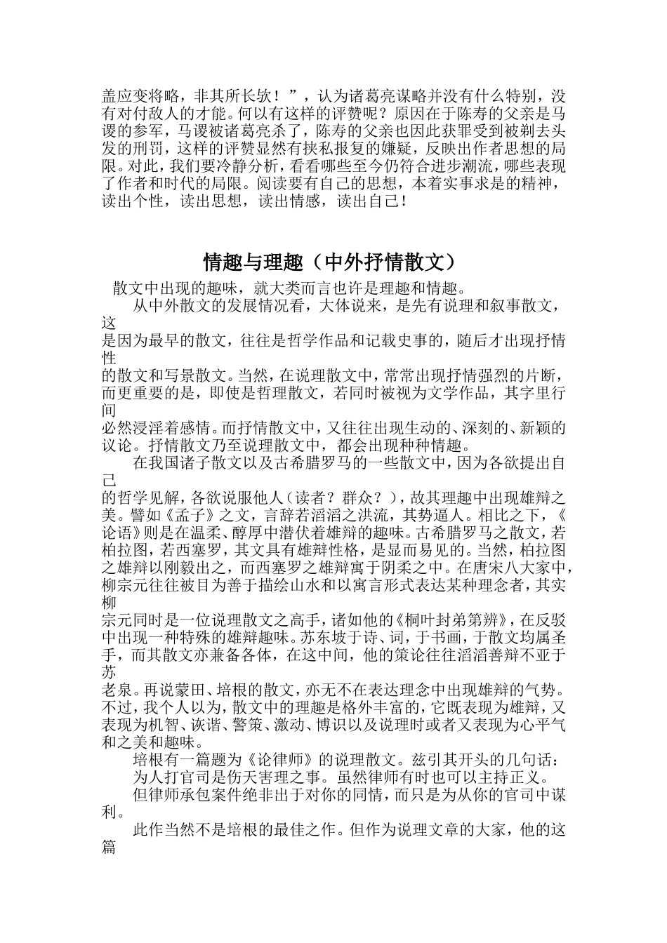 主题组元的主题_第3页