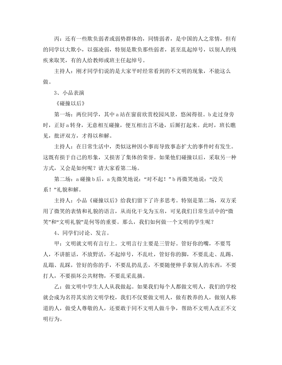 销售业务员工作计划优秀范文_第2页