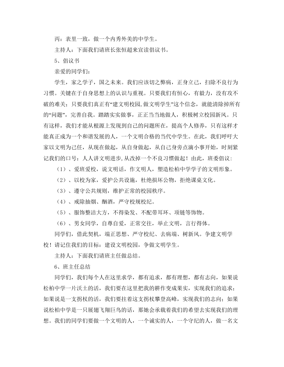 销售业务员工作计划优秀范文_第3页