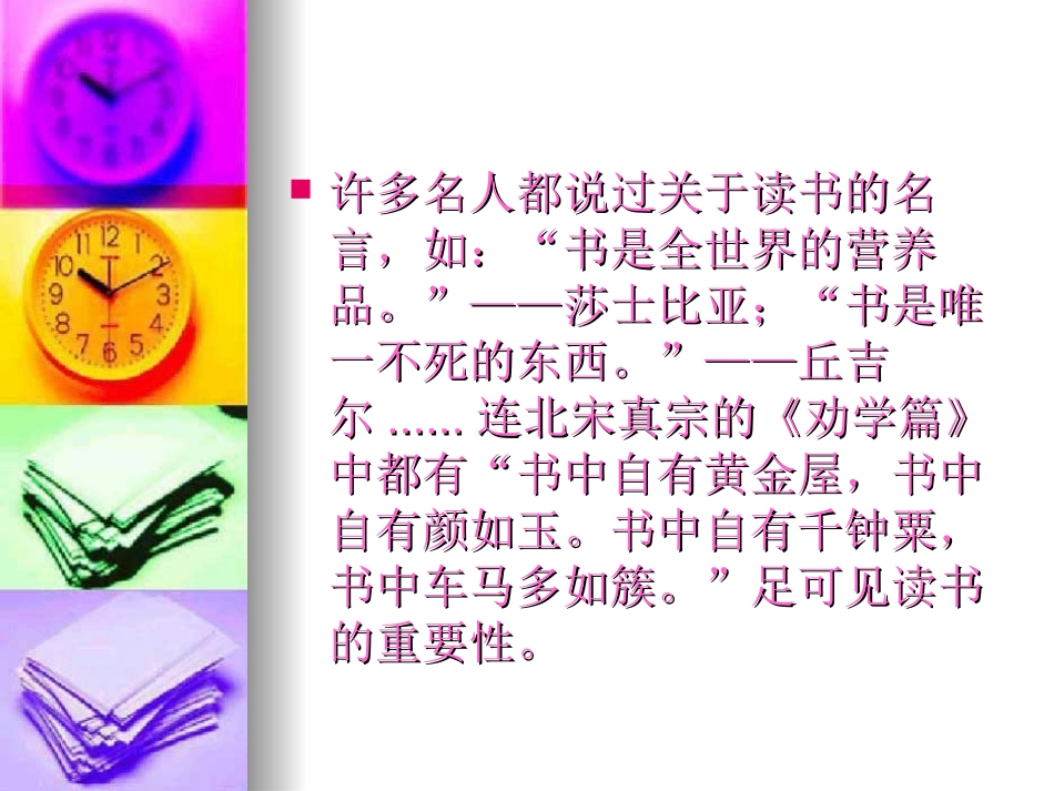 好书推荐—《夏日历险》_第2页