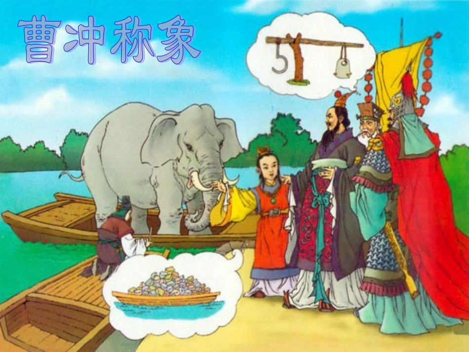 解决问题的策略-转化_第2页